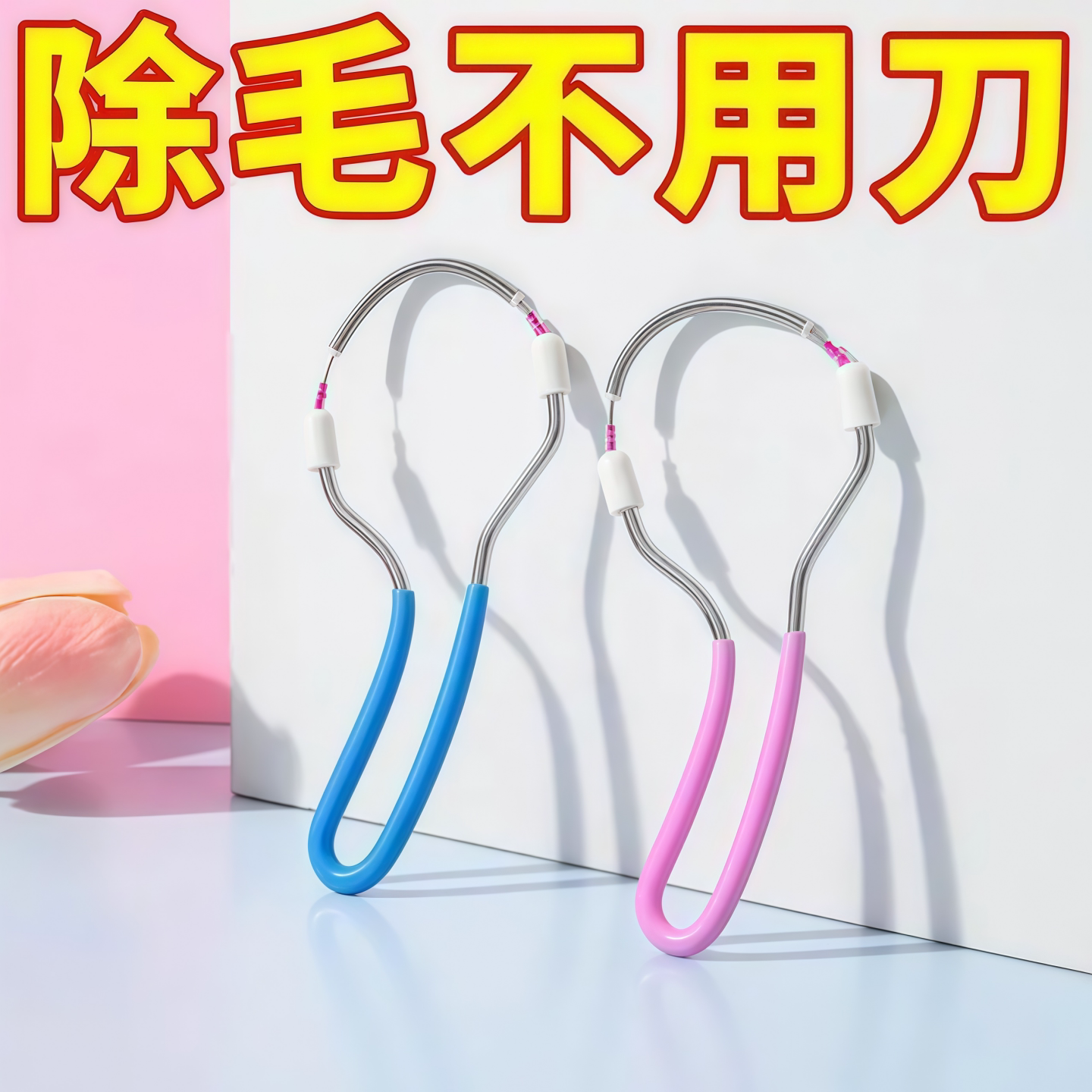女士手动便携面部脱毛器