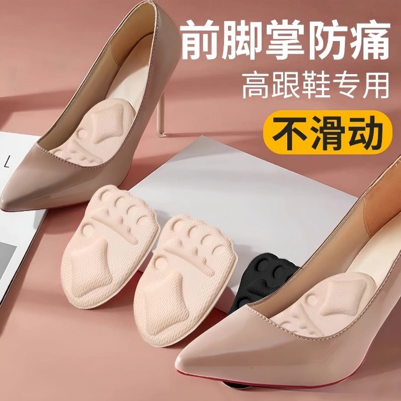 女款超软防痛前掌垫高跟鞋神器