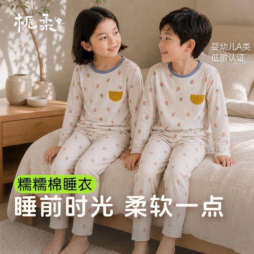 栀柔A类儿童家居服套装男女童睡衣套装吸湿排汗超柔软纯棉秋衣裤