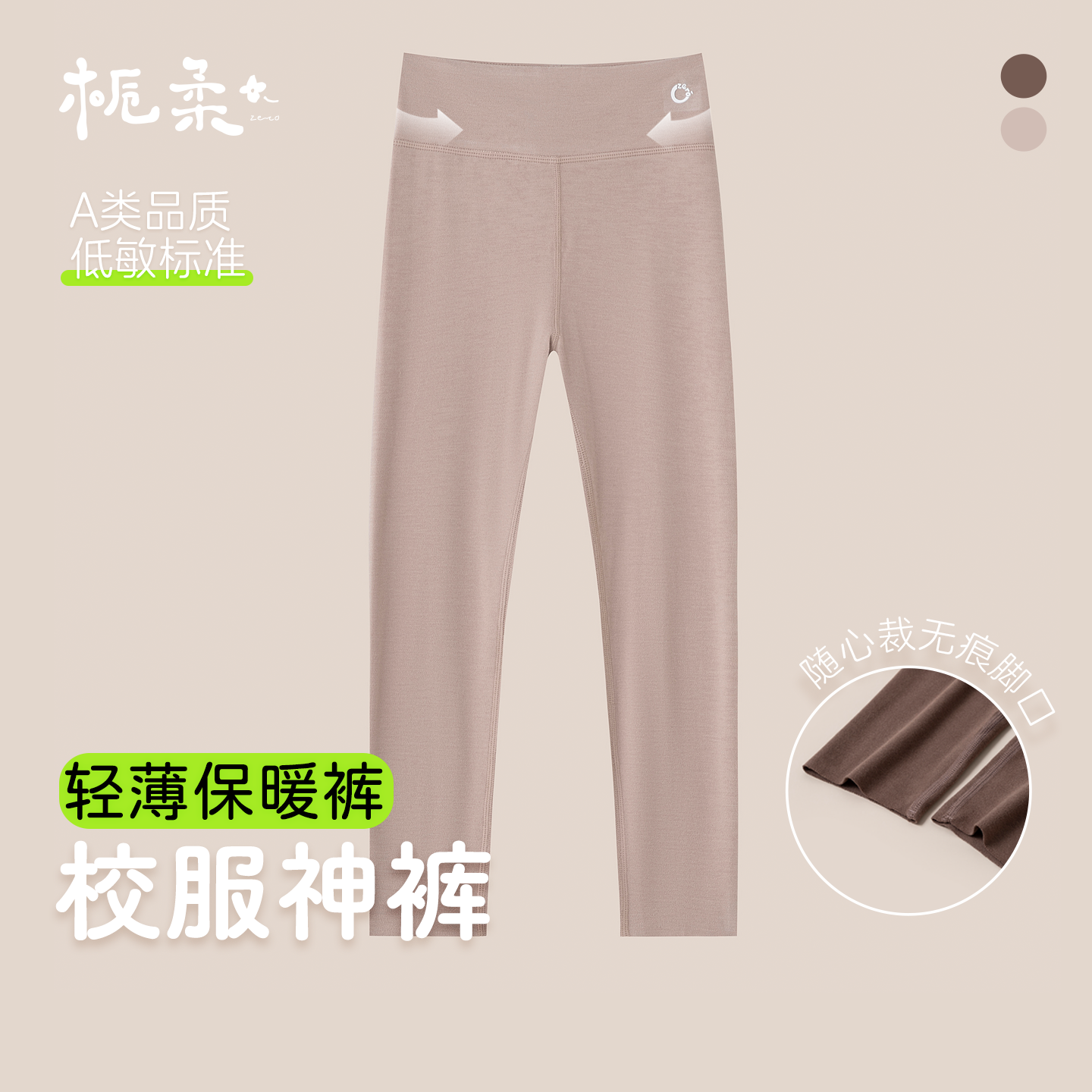 栀柔儿童保暖裤男女秋冬打底裤a类高腰护肚德绒单件秋裤校服神裤