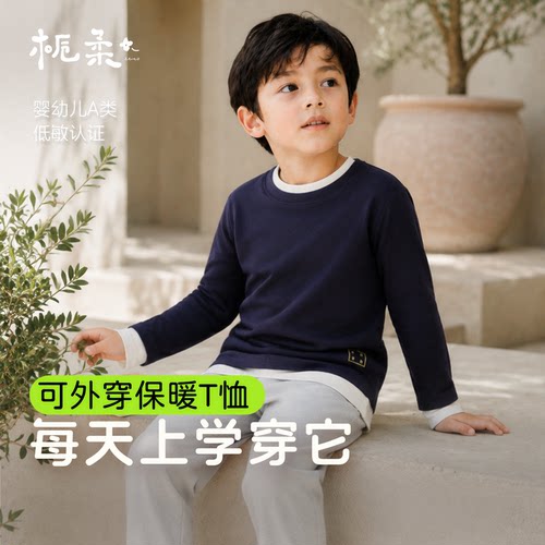栀柔叠穿儿童保暖T恤男女孩校服神器百搭可外穿打底衫假两件学院