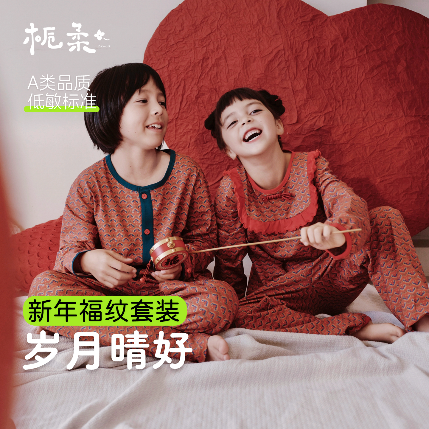 栀柔儿童新中式A类纯棉睡衣套装