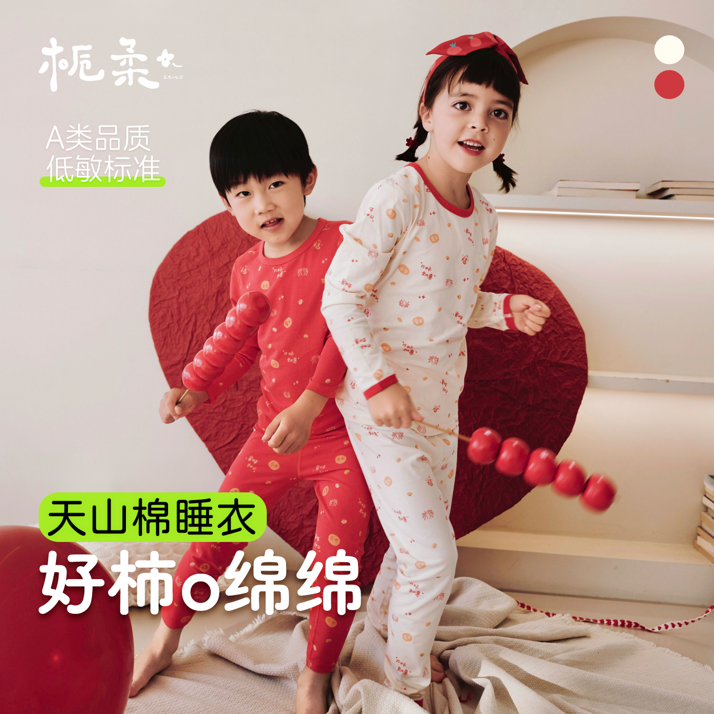 栀柔儿童本命年红色纯棉睡衣套装