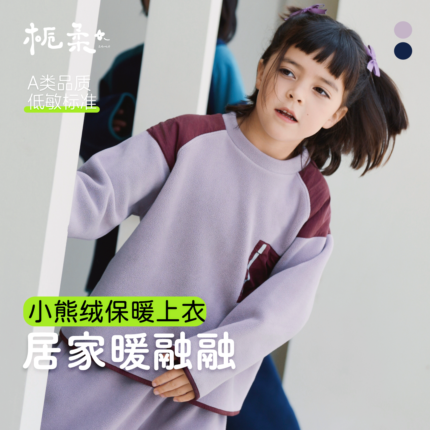 栀柔儿童加绒加厚家居睡衣上衣裤