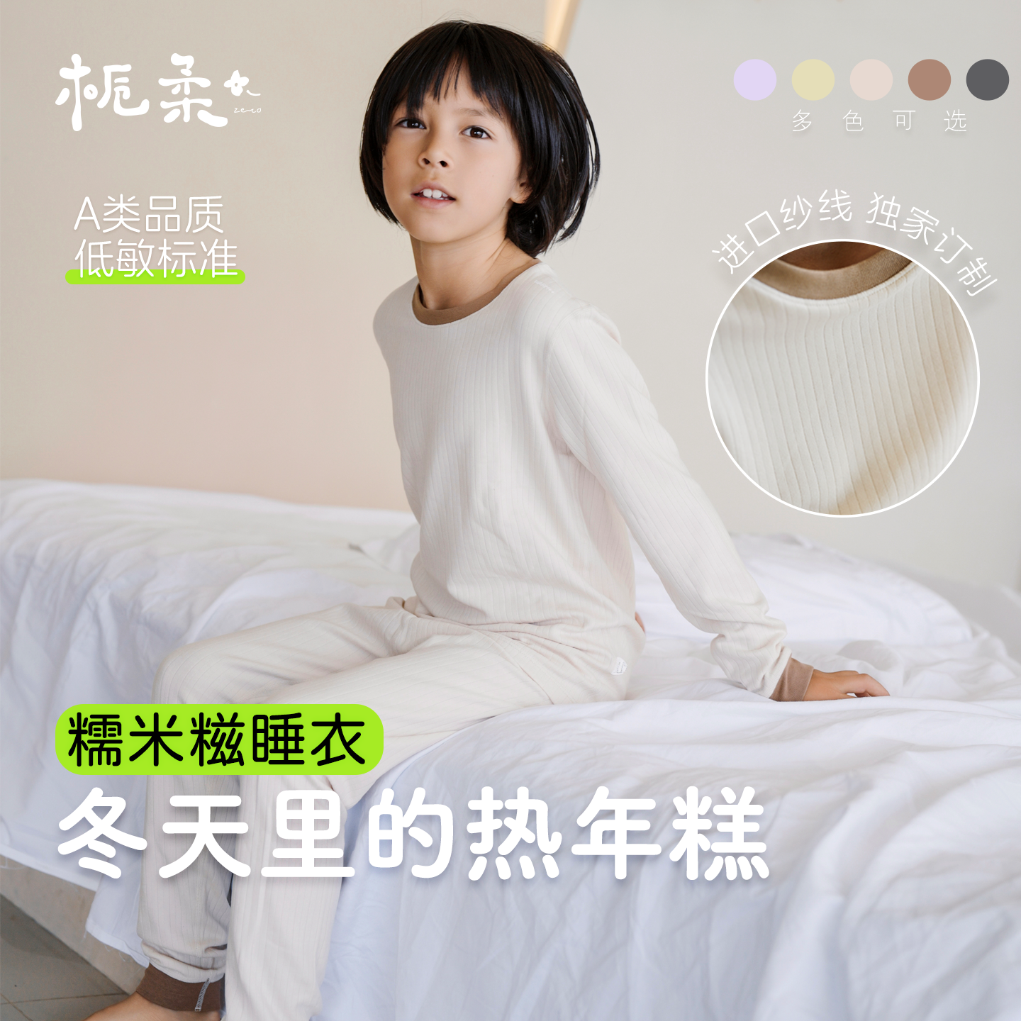 栀柔儿童睡衣套装男女孩保暖内衣a类德绒秋衣秋裤中大童冬家居服,童装/婴儿装/亲子装,家居服套装,淘宝优惠券,粉丝福利购,淘宝优惠卷