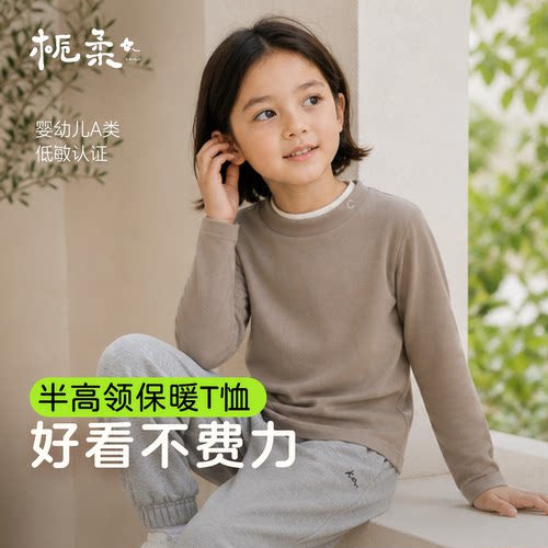 栀柔儿童校服神器百搭保暖打底T恤男女宝可外穿半高领打底衫学院