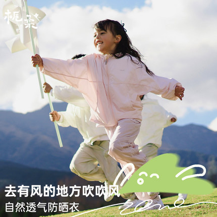 栀柔女孩防晒衣遮阳皮肤衣上衣户外便携速干防晒外套男孩防紫外线