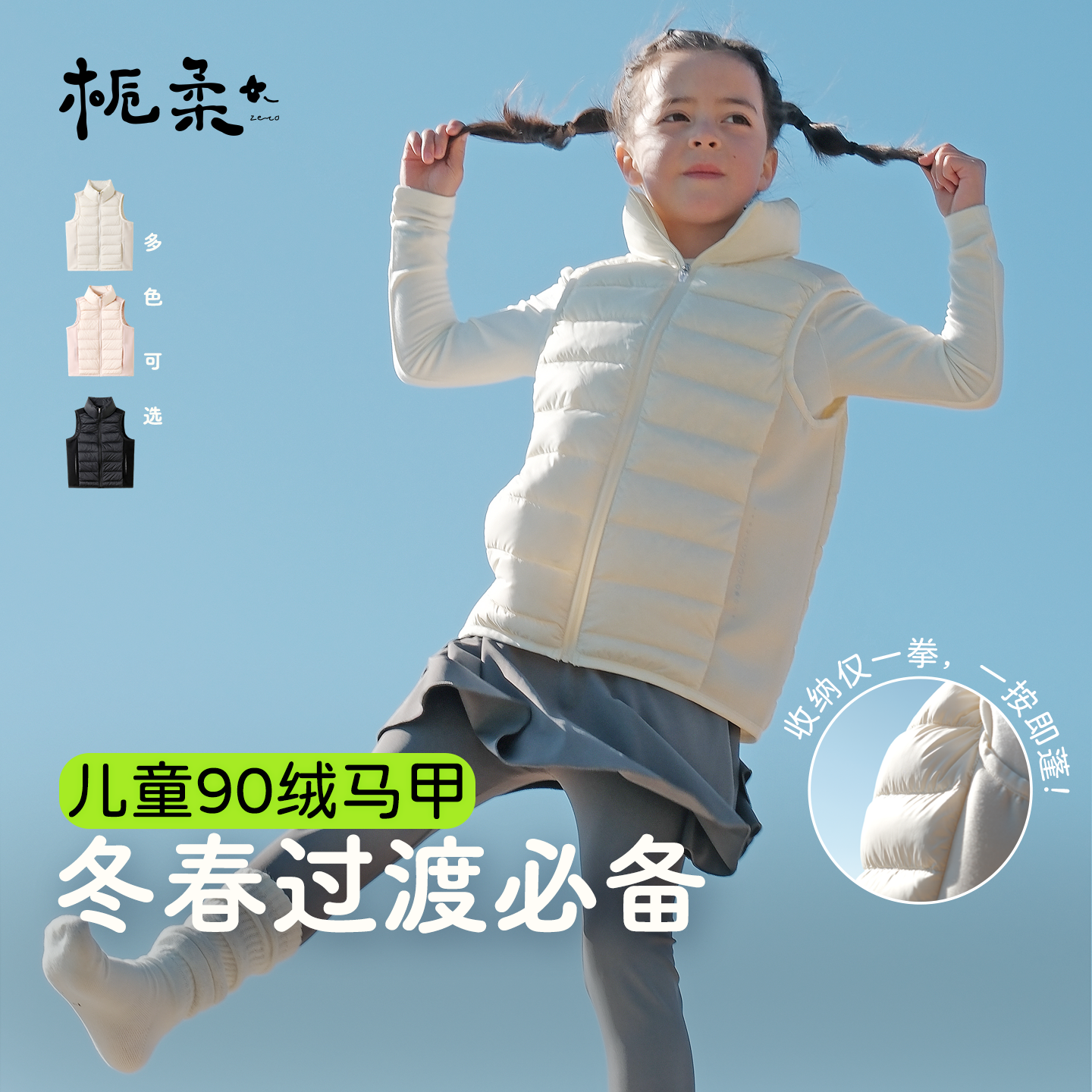 栀柔新国标90白鸭羽绒马甲内胆内穿校服内搭轻薄女孩外穿洋气好看,童装/婴儿装/亲子装,羽绒马甲,淘宝优惠券,粉丝福利购,淘宝优惠卷