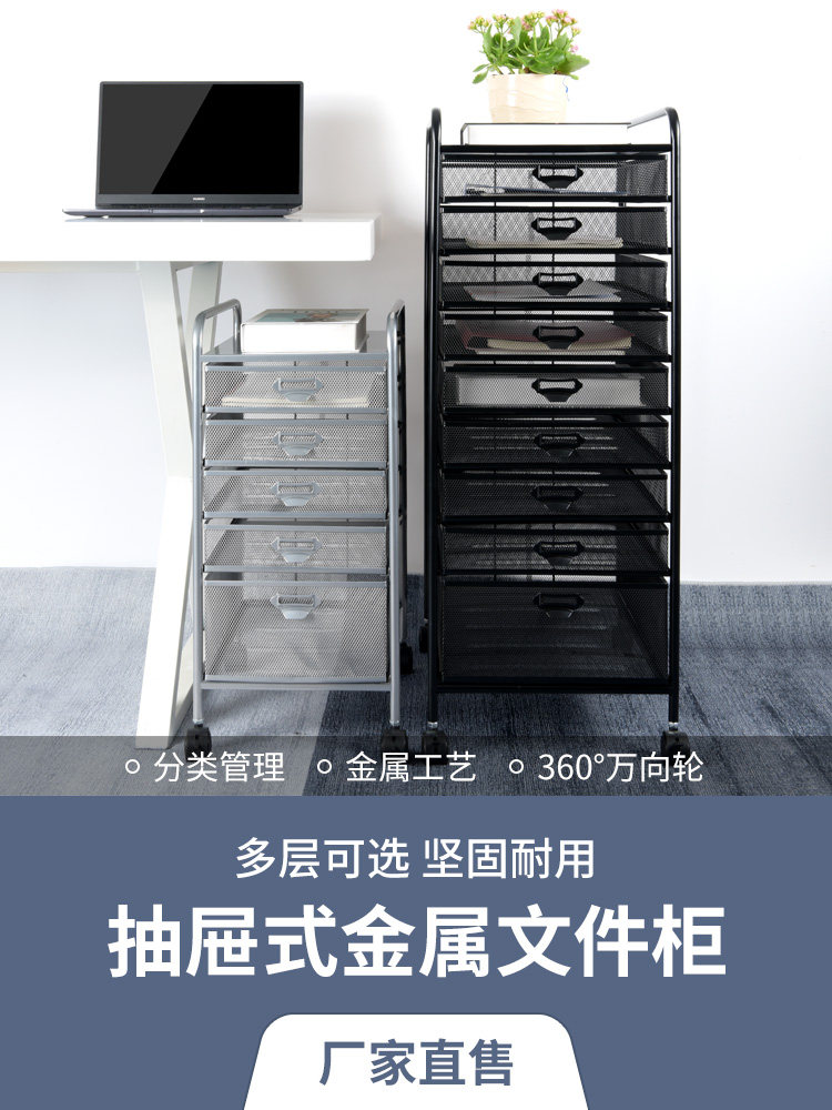 A3A4金属桌下文件架文件架抽屉推车收纳盒信息档案文件柜办公室多
