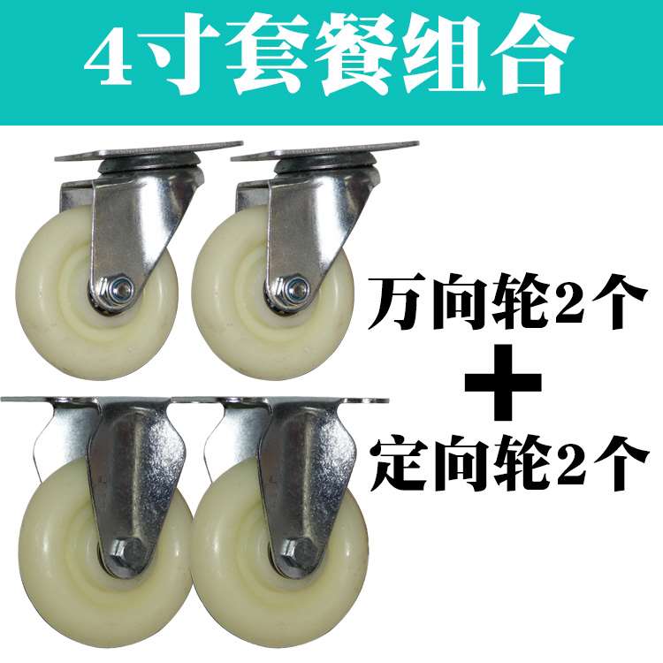 速发向轮M龙转向轮重型定向脚轮平板车轮子4手推车轮尼/5寸轱辘