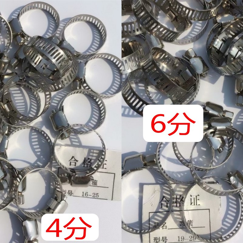 速发4分水扣喉箍6分管8分一寸卡箍卡管管夹卡扣固定管卡不锈钢
