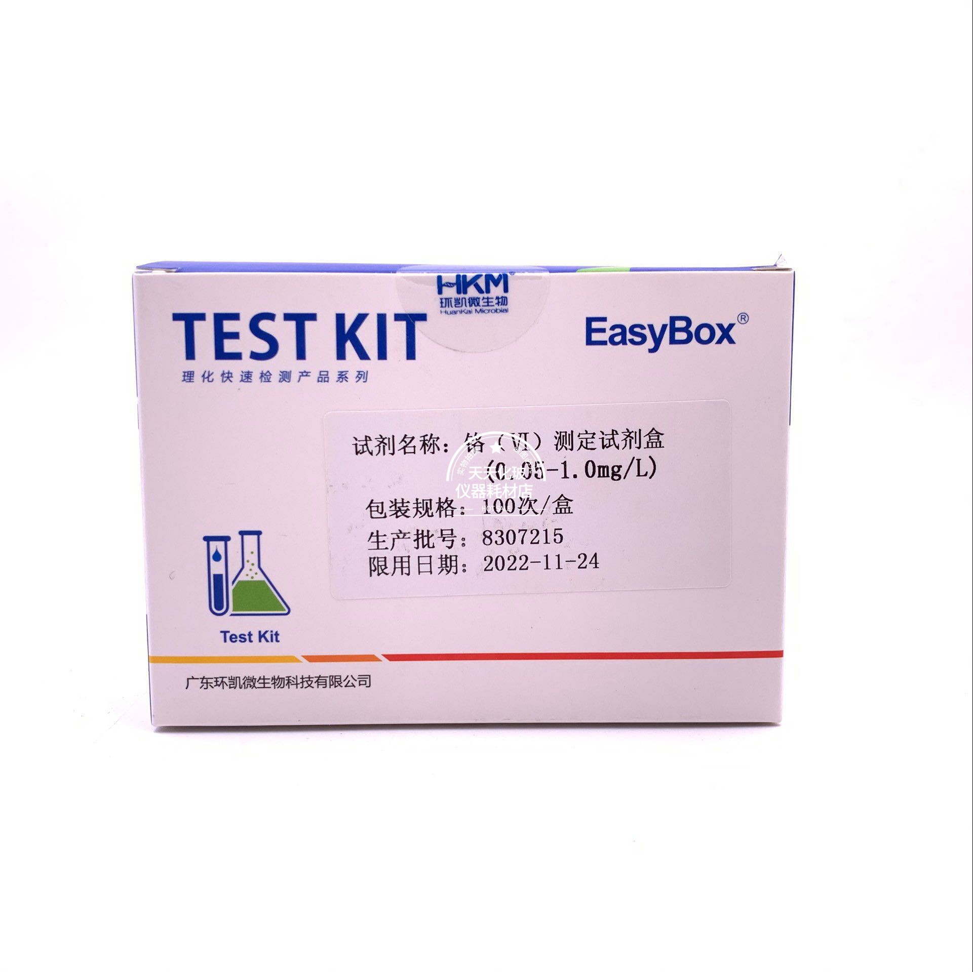速发铬(VI)测定试剂盒0水质六价铬快速检1盒广东环凯测0 次/盒