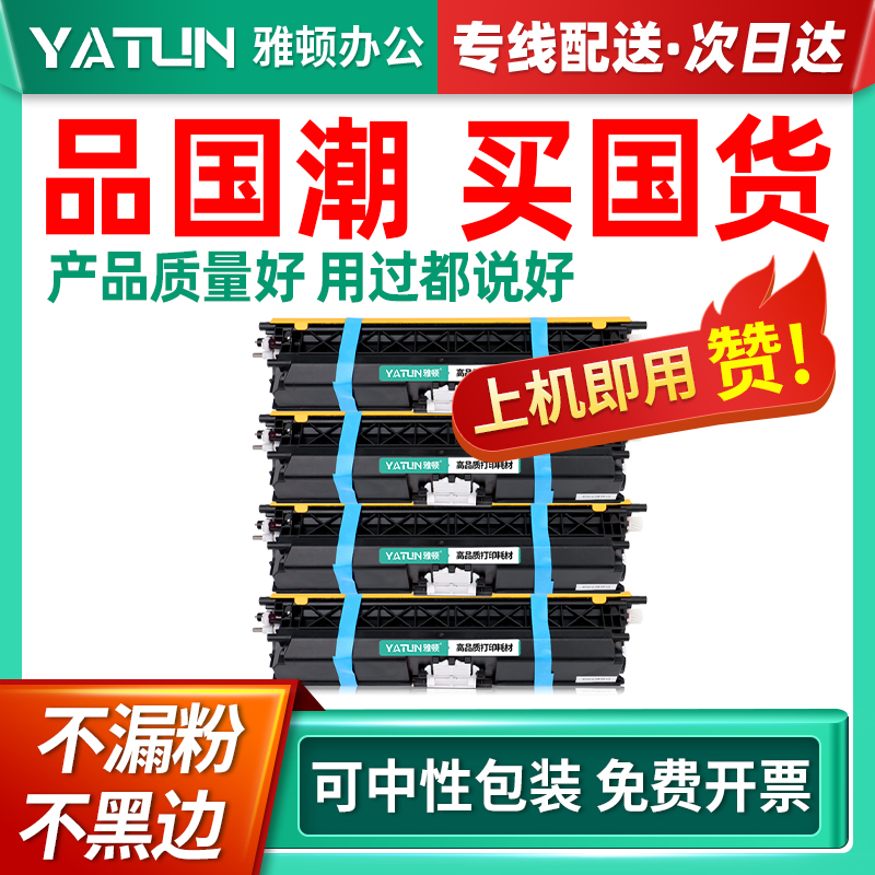 速发适粉柯尼卡美能达1600W粉盒1650E硒鼓墨6001盒1680MF碳粉