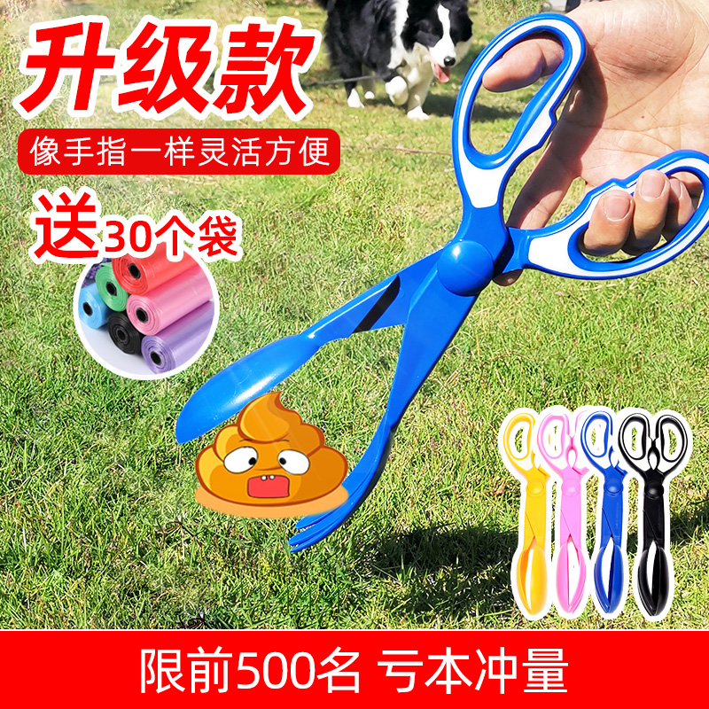速发拾便器夹便器铲屎器狗屎铲夹捡屎夹子捡狗便神器铲屎用品