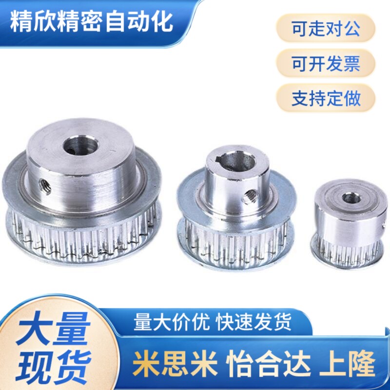 速发高B同步轮轮HTPA 5 2矩0 2H0 26 0 6 S5M255YUW-A 扭1- P