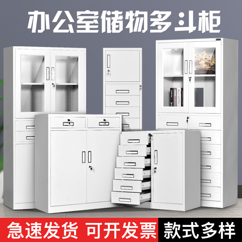 速发办小铁皮文件矮柜多斗储物收纳柜抽屉资式料柜12斗24斗带锁公