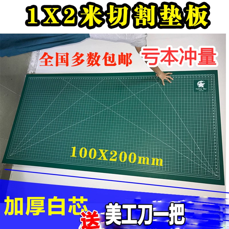 速发大号裁纸板a0工作台裁切板广告雕工美工切割板手刻垫板1米*2