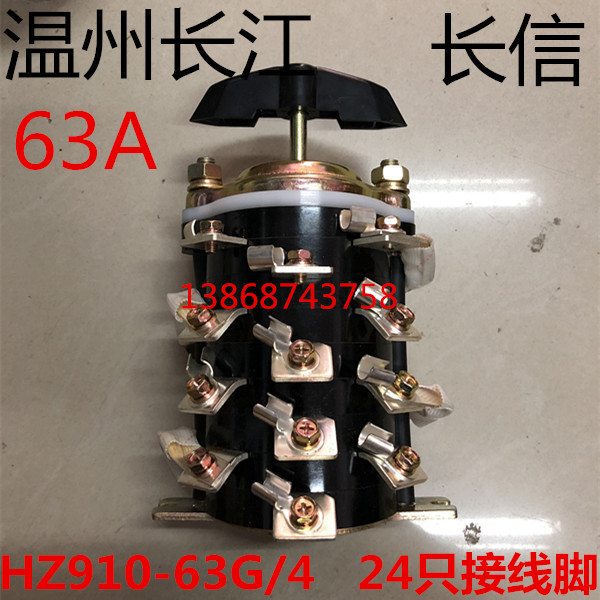 速发长江电器 长信能转换开关船用组合1关 HZ开四-6G/4 0电路