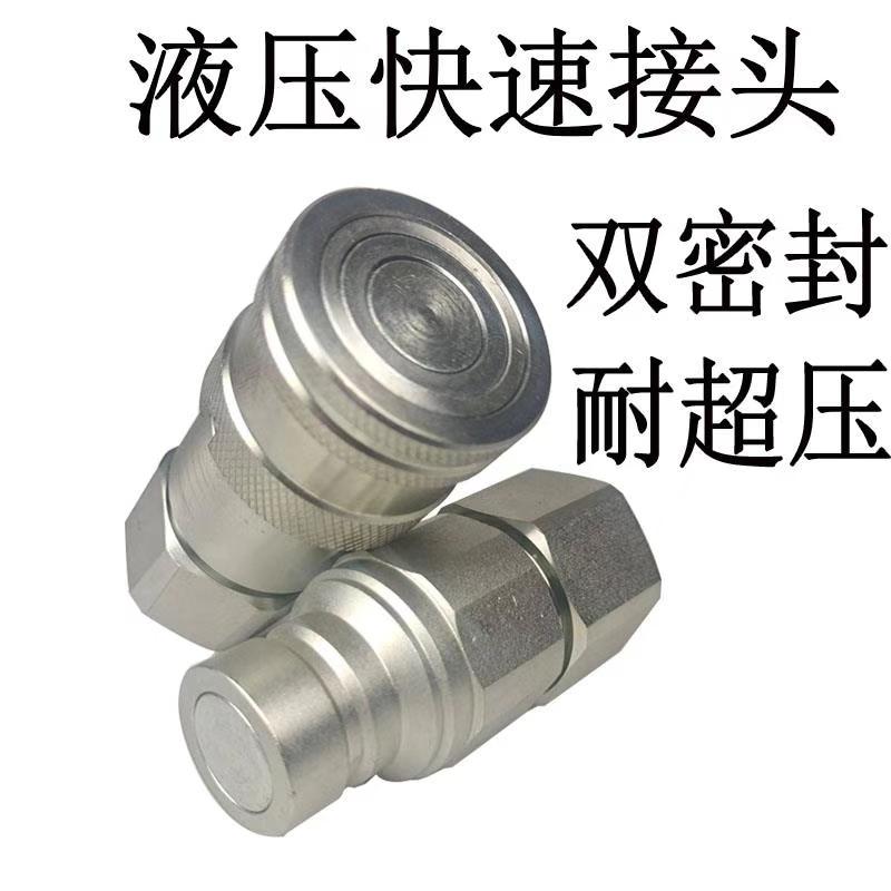 速发6速接头f工业挖掘机快8破碎平F75打桩机超高压锤面式奢华