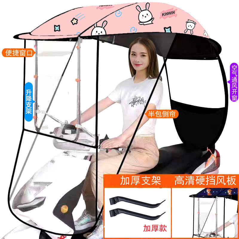 速发电动车车棚雨棚蓬防雨防晒新款加厚电遮摩托三轮车罩风挡瓶伞