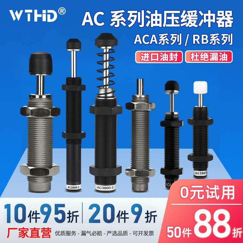 速发固/型不锈钢缓冲器MAKC定MAKS0604/0105/1005/1008/1280A/B/L