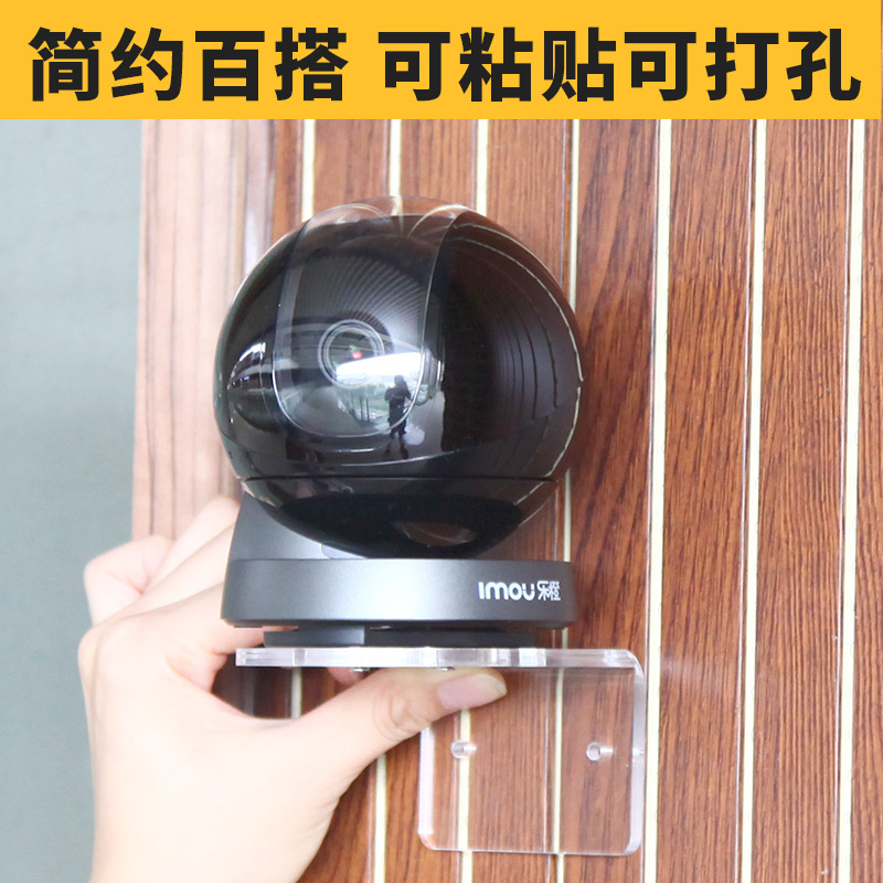 速发安易装 免打孔】适用乐橙家用无线支架TP7 TA2XA2  TP2配件