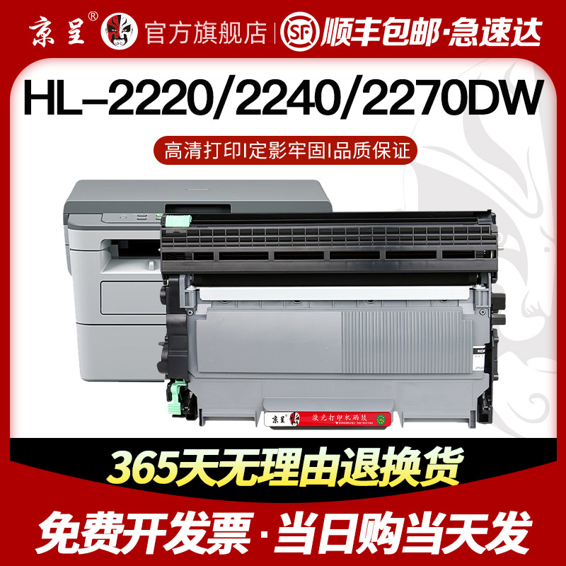 速发适用兄弟MFC7硒鼓T2215粉盒2250 HL 24 747 70572T2225 706M7