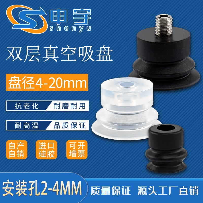 速发1思小型吸盘MVP米VPT5丁腈胶防静电吸嘴MMP2 VVPT0米