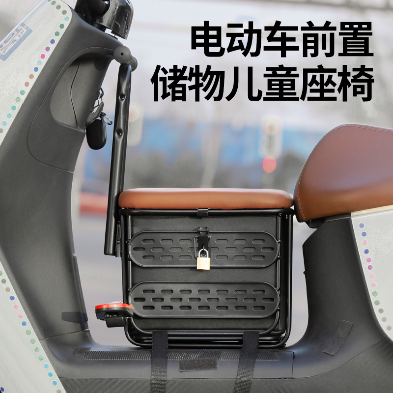 速发电动瓶儿童座椅前置小孩安全储物儿童坐椅宝玛电车车爱宝凳子