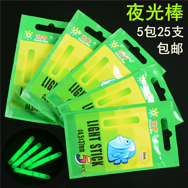 速发钓鱼夜光棒棒米5支装用光0夜钓发光夜钓 钓鱼渔具小配件荧品