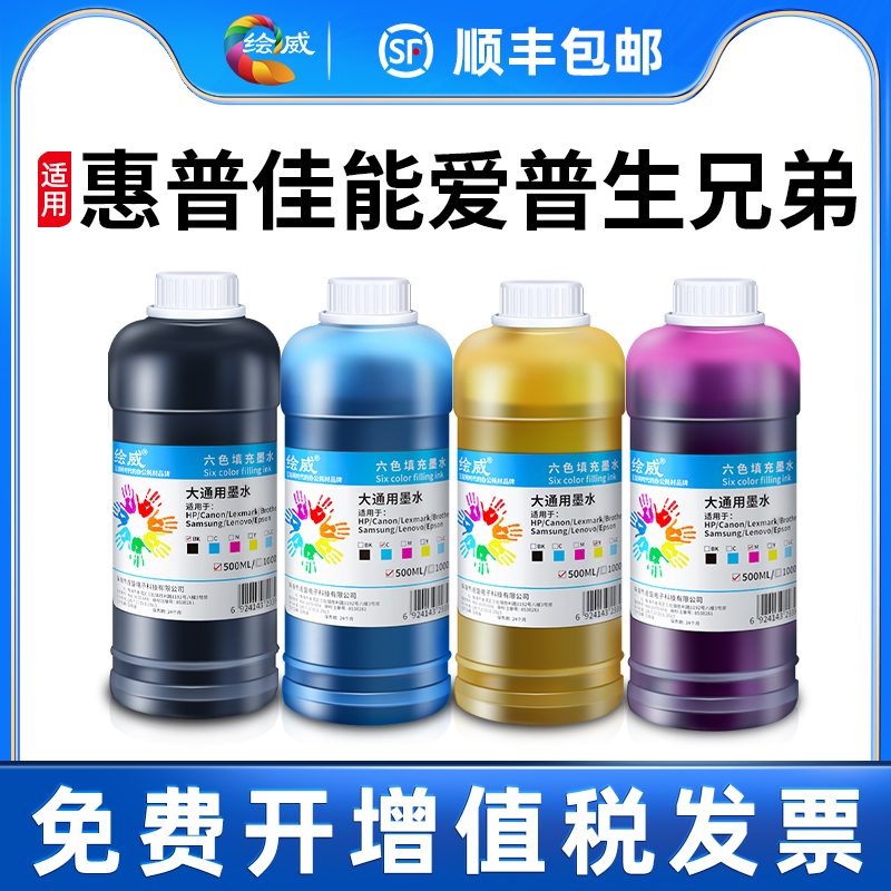 速发适用惠普佳能cao墨HP802 80 s80 PG815 845 212 2621 111