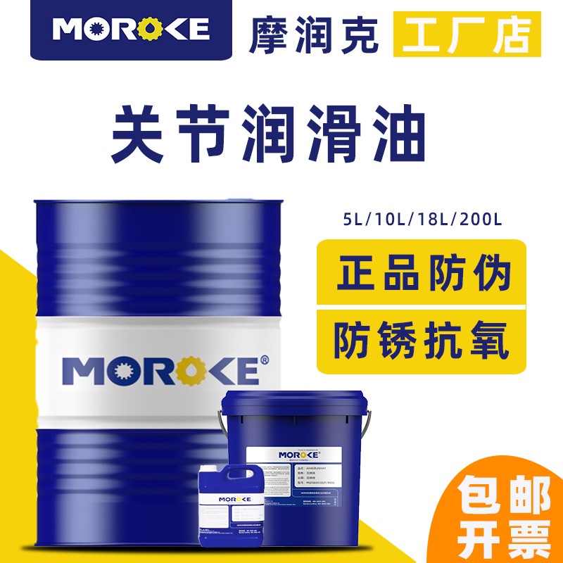 速发MORO节E摩K克GS220注塑机关润油润滑油润滑脂机械手000号油关