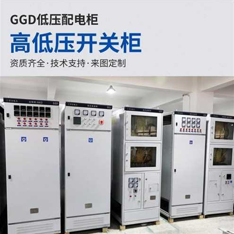速发新款厂销成套配电柜开关柜出线柜进线柜电容补偿柜箱变配电房