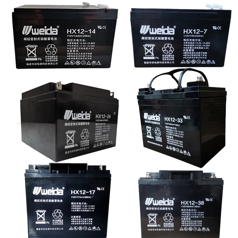 速发威达Weida蓄HX1AV1H2H8AH14AH24AHAH4.5AH7A7应急