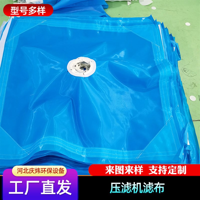速发压滤机滤布 蓝色 纶单丝滤布锦耐高滤工业温布 板框压滤机滤