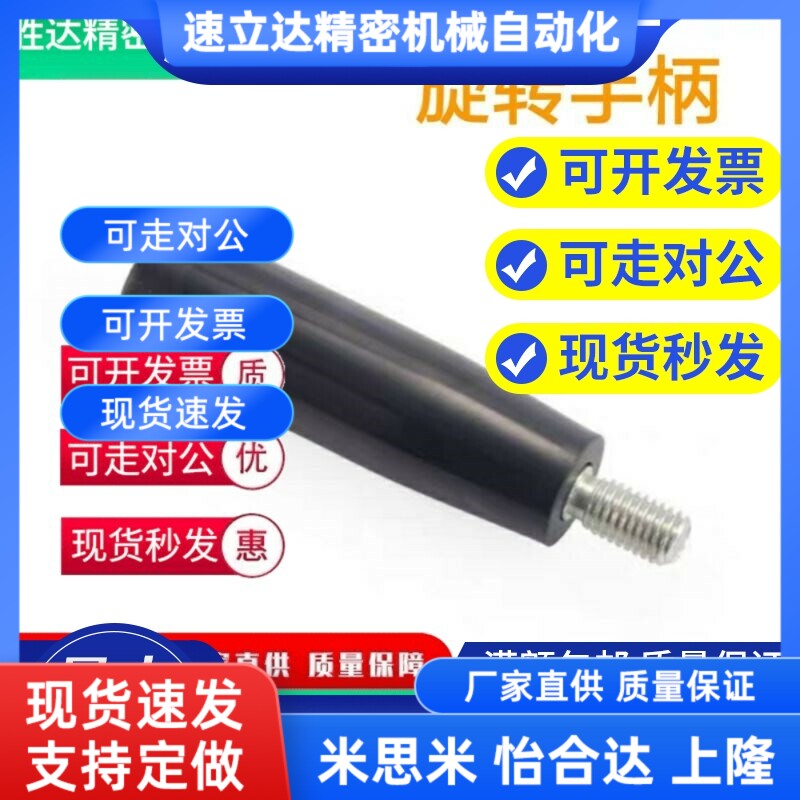 速发上隆尺M1旋转HLA-寸6/8/10/12-L4/62/85/ 00