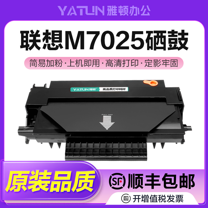 速发F用SAGEMM7025硒鼓M7125墨盒L740赛杰MP5401C粉盒MF5401