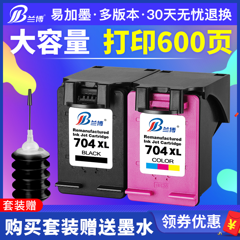 速发适用惠普A04普盒HP2010 2060墨盒C627 c62a惠墨墨盒黑色