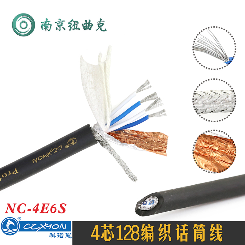 速发科诺恩1线8网编织屏蔽话延音频平衡筒长24芯灯光信号电缆C-4E