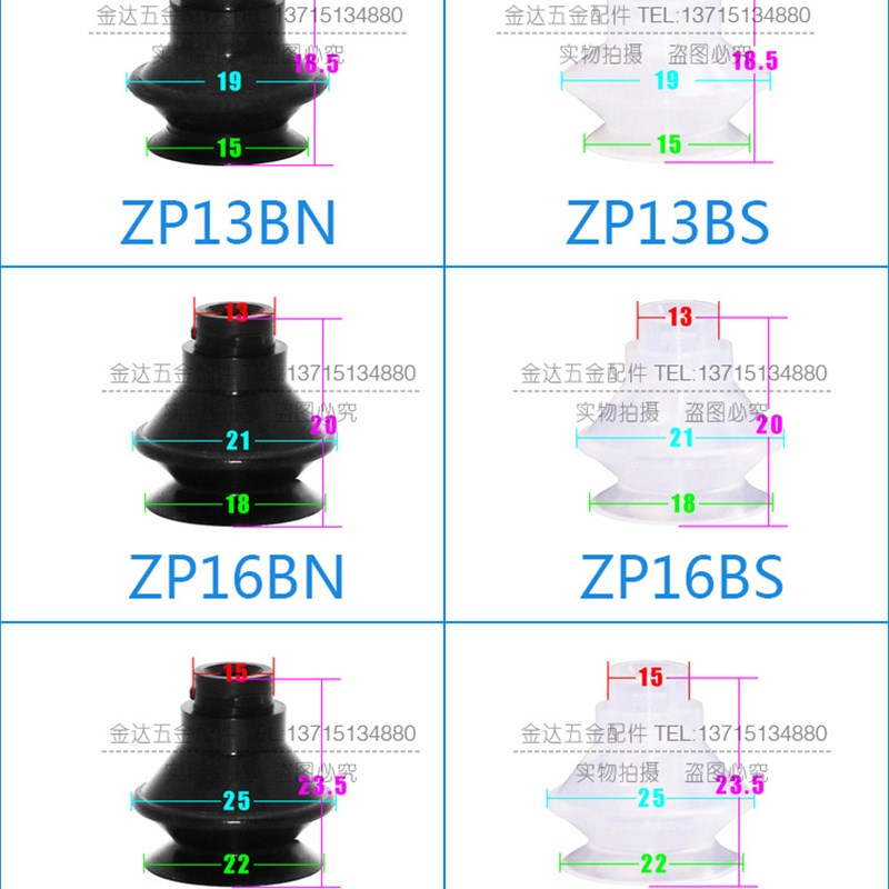 速发新品C5业机械手真空吸盘ZP风琴吸嘴Z/0A6/08/10/1/16P20/2工/