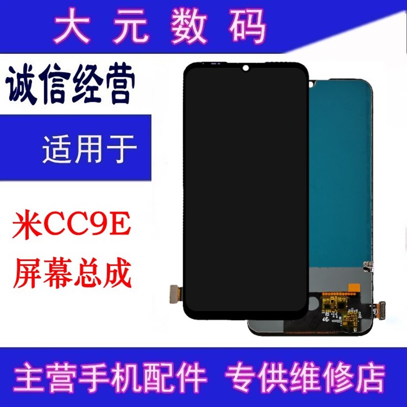 速发用元适大于CC M04f示T/ CCE 显B液晶触摸内外屏幕总成