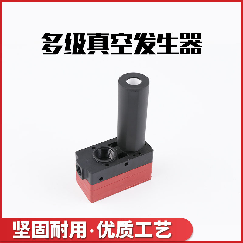 速发迷你型多-1空发生器真0_20_0-A-B级C气动大流量大吸力A