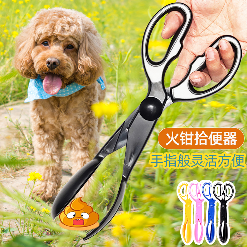 速发拾便器夹便器铲屎器狗屎铲夹捡屎夹子捡狗便神器铲屎用品
