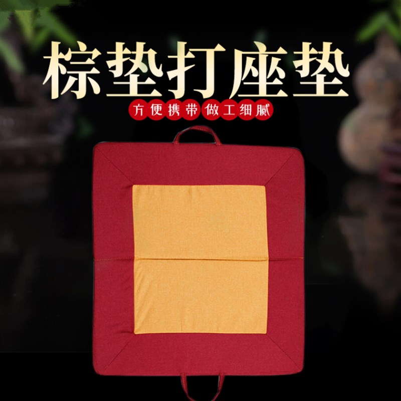 速发家色藏式棕禅打坐垫便携垫修垫拜佛垫可折叠 跪垫垫红用蒲团