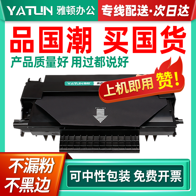 速发适用SAGEM赛杰MF5401硒鼓MF5401C墨盒MF54C粉盒MM54615墨