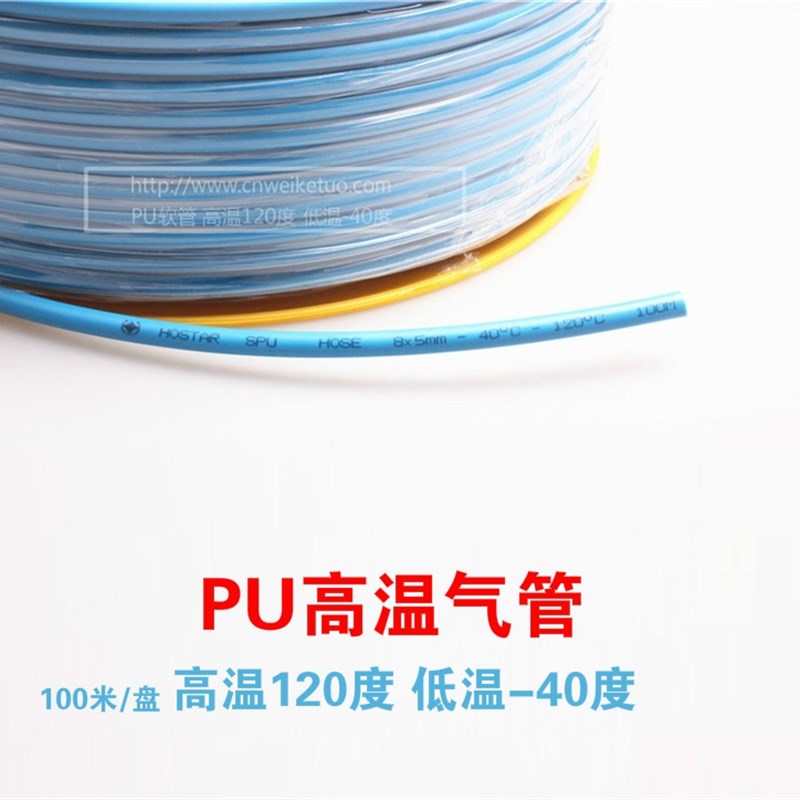 速发PU2管高温气管PU0X5 PU18X6.5 耐高温1软0度耐低温管耐高压管