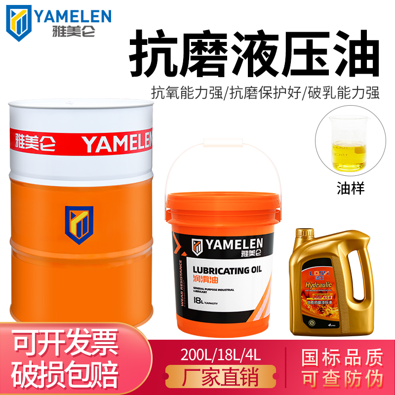 速发液油油小瓶46升大桶挖机抗磨液压压68举号机铲车千斤顶