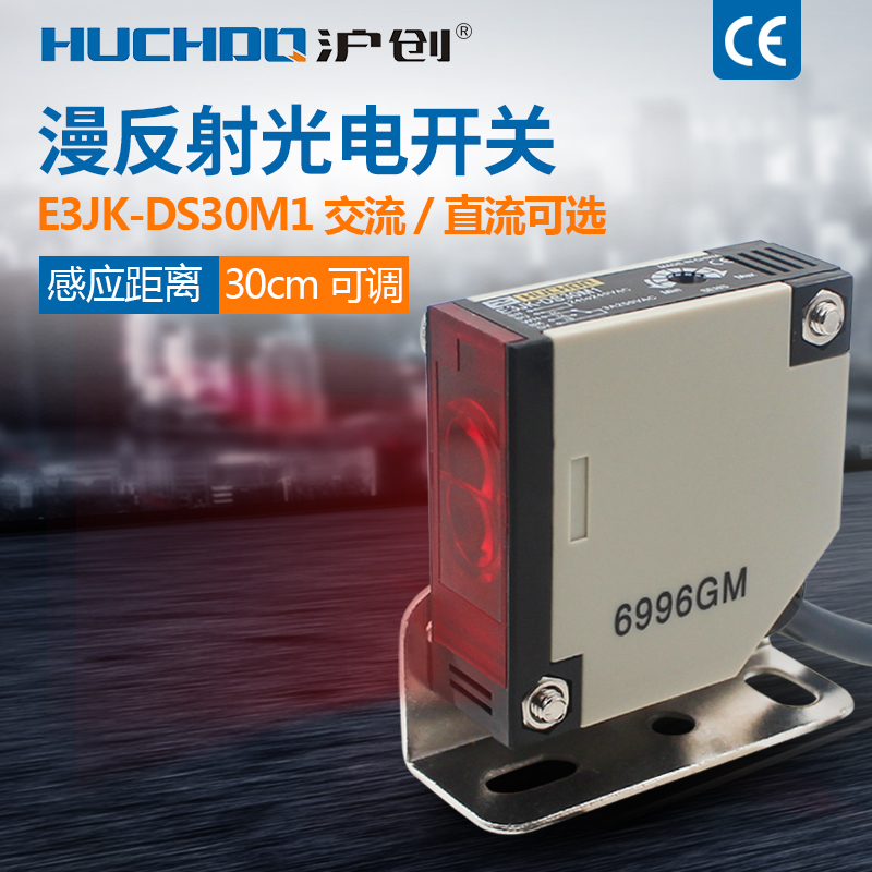 速发漫反射光电应关感开传感器EJK-DS0M1 12024V22VV五线通用