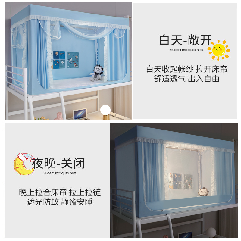 现货速发学生蚊帐床帘一体式床幔寝室大学全包强遮光窗帘宿舍上铺