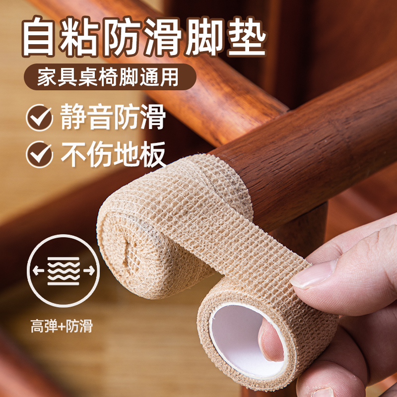 速发通用自缠式防刮静音桌椅脚垫餐桌腿椅子凳子保护脚套沙发防滑